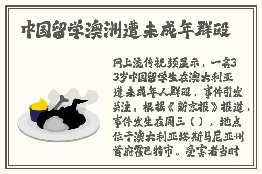 网曝黑料热门吃瓜泄密视频